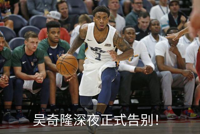 吴奇隆深夜正式告别！