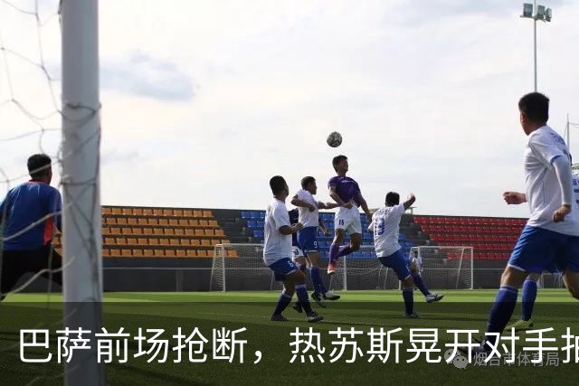 巴萨前场抢断，热苏斯晃开对手抽射破门
